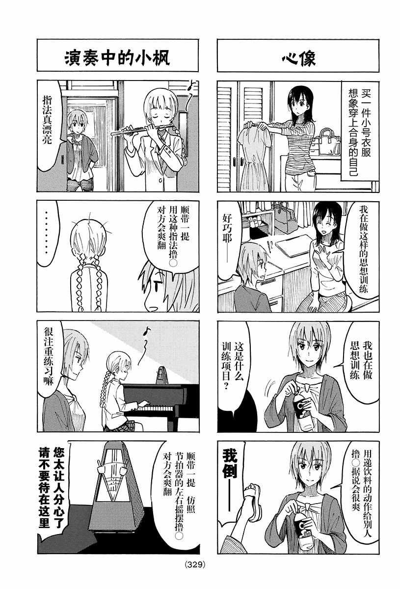 第375话