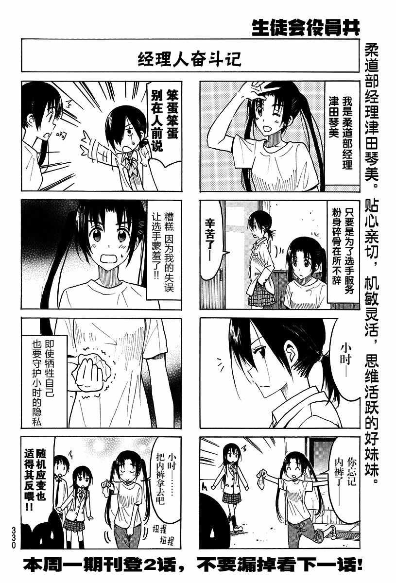 第375话