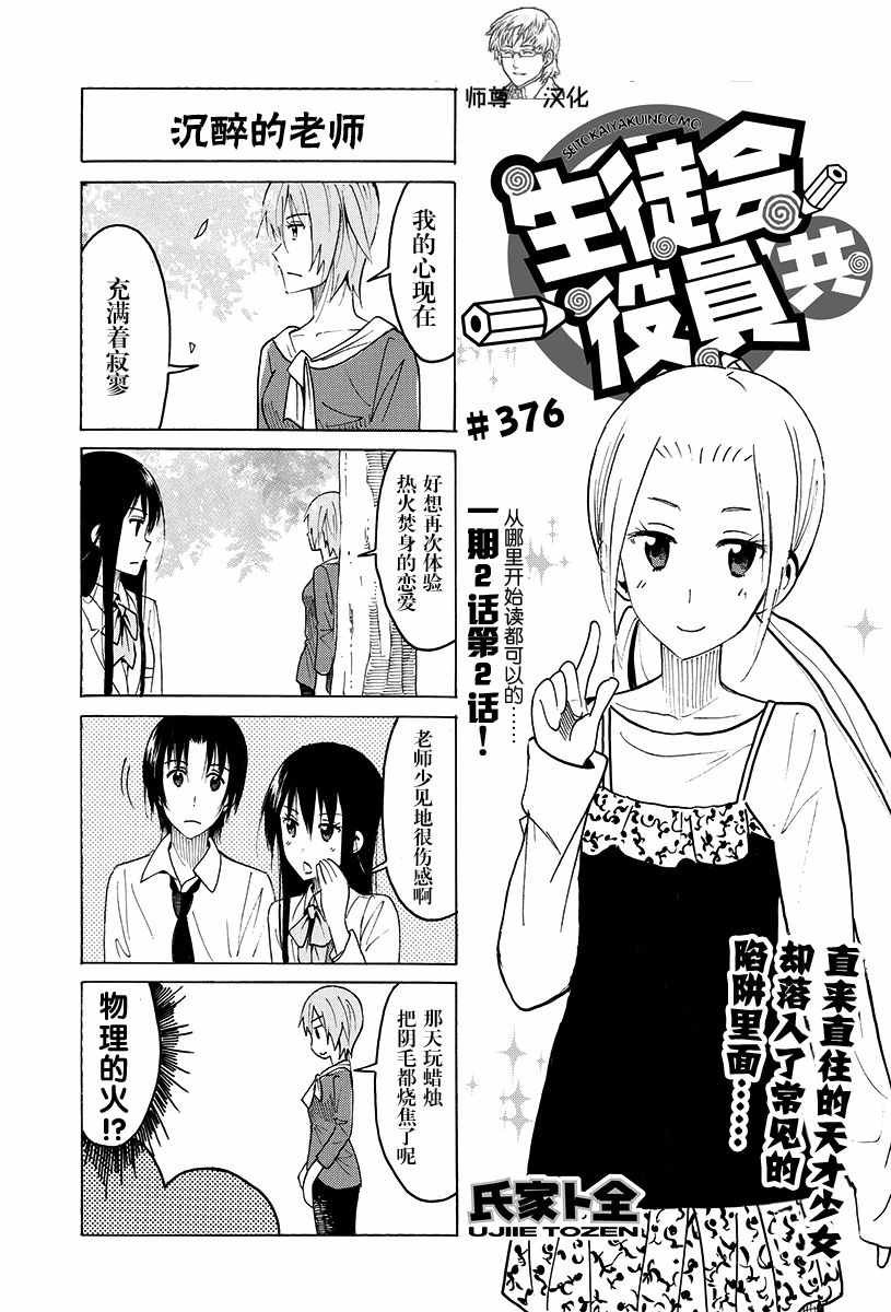 第376话
