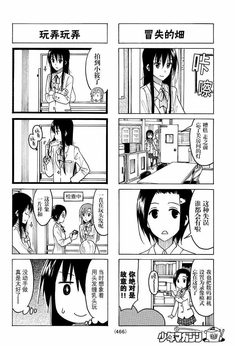 第376话