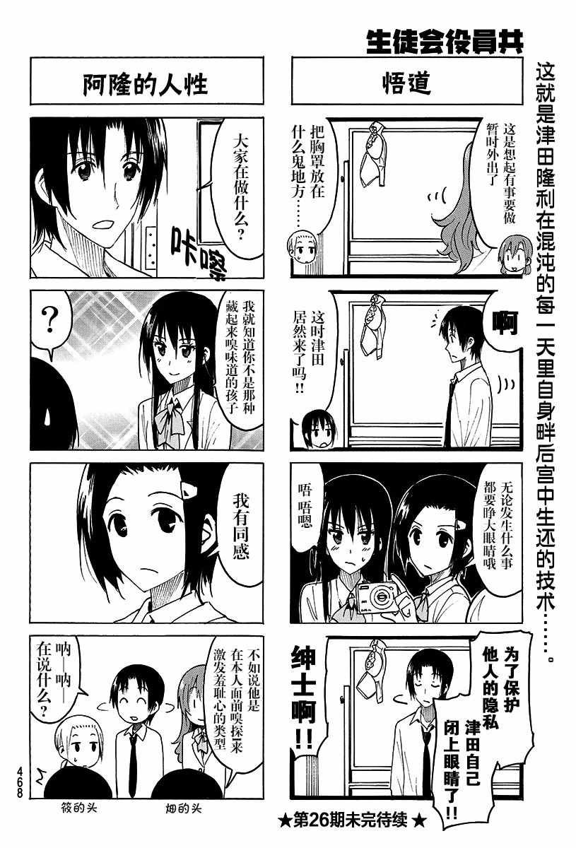 第376话