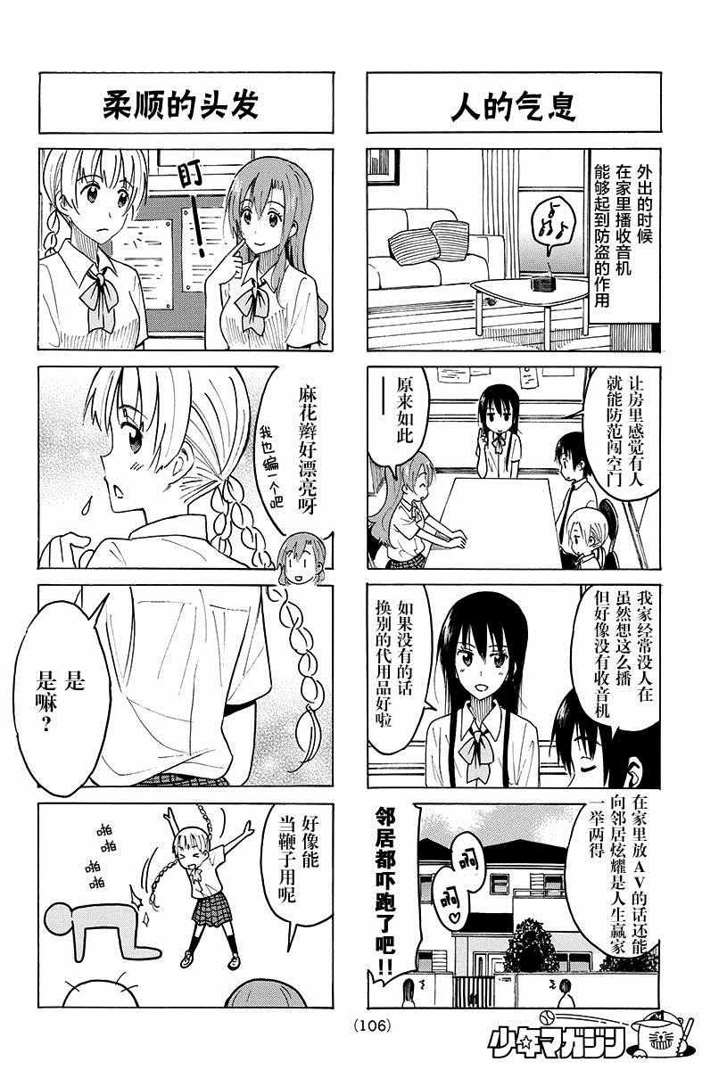 第377话