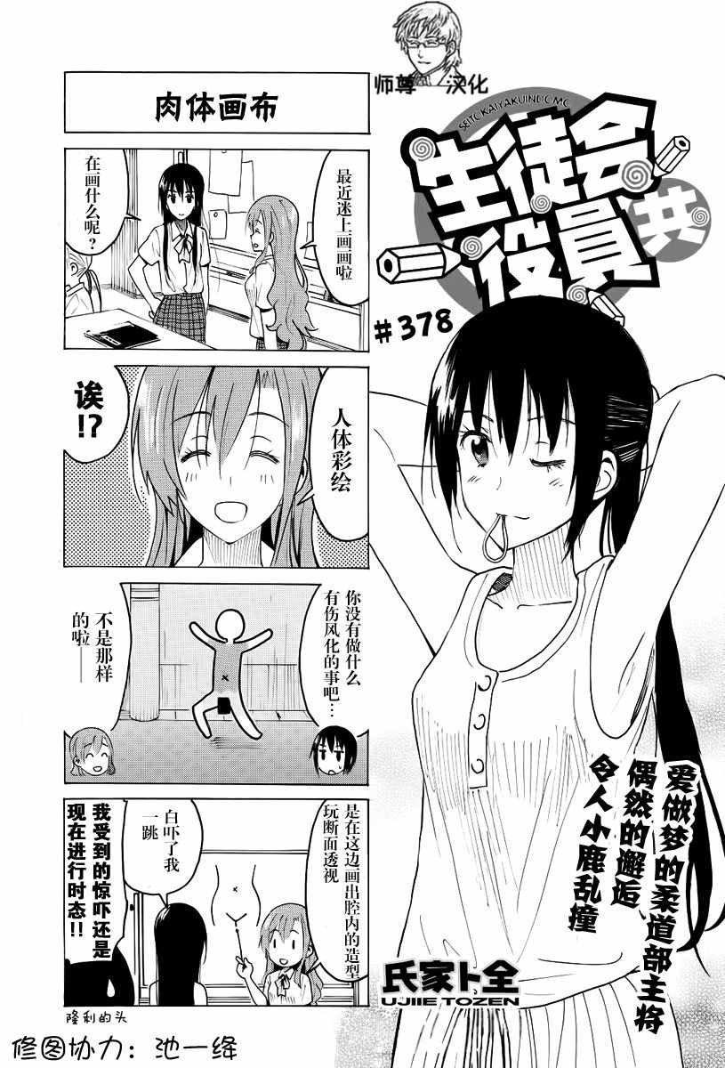 第378话