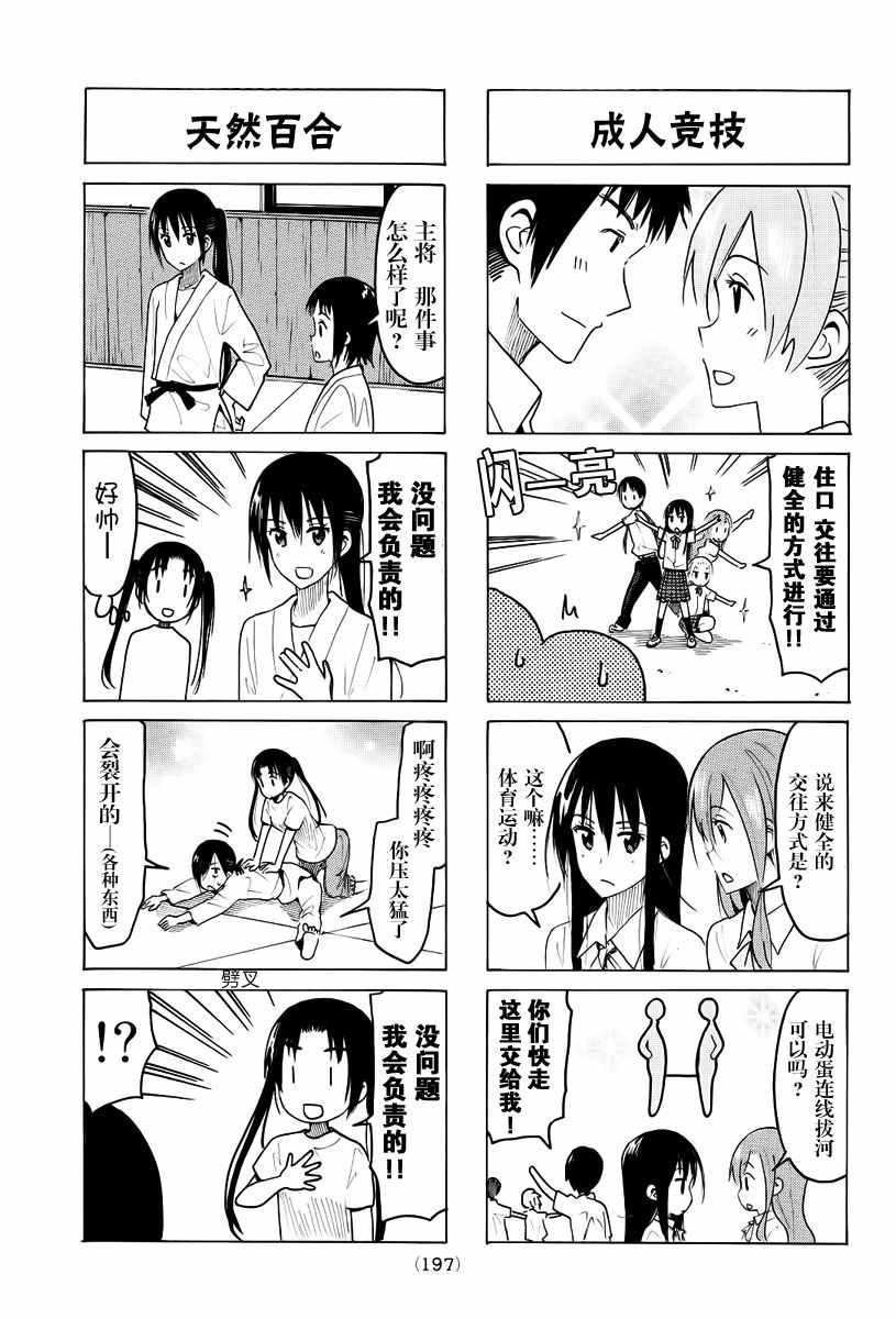 第378话