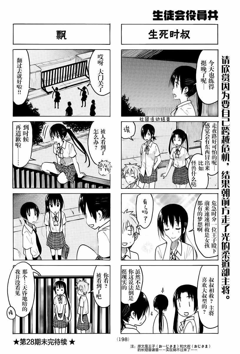 第378话