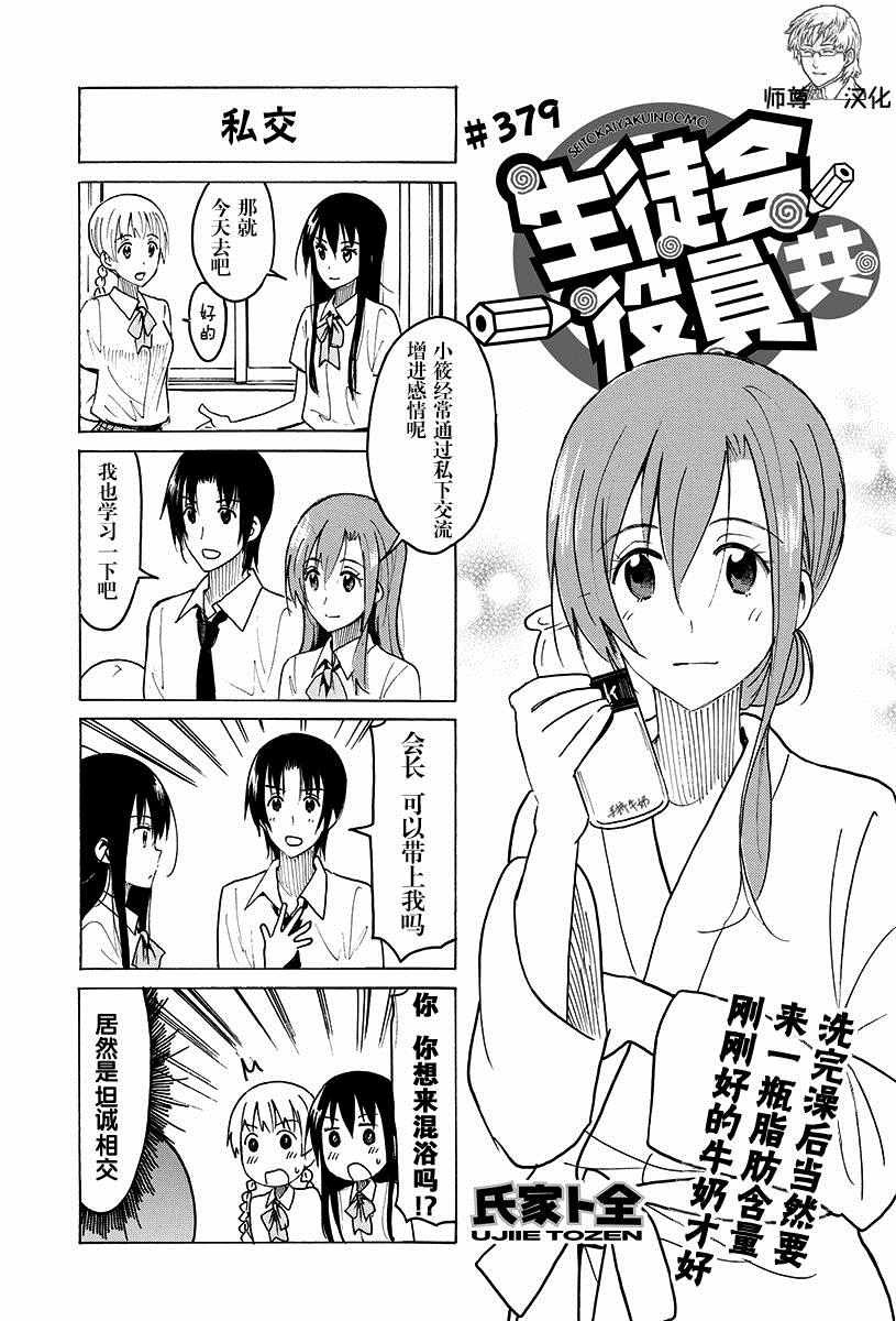 第379话