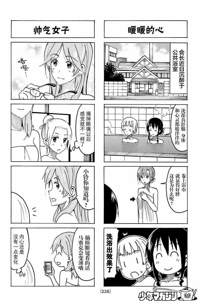 第379话
