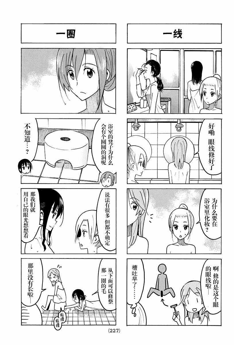 第379话