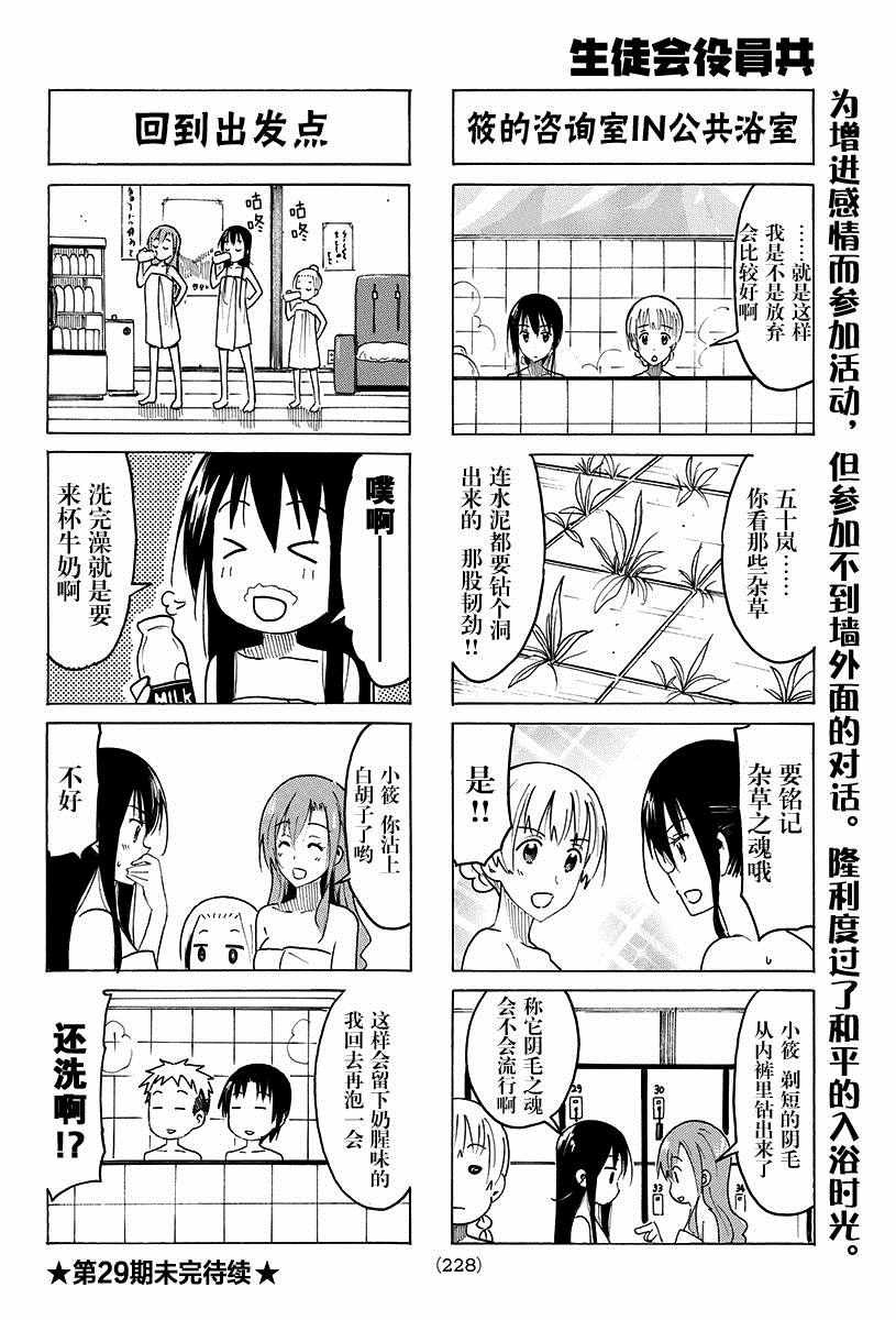 第379话