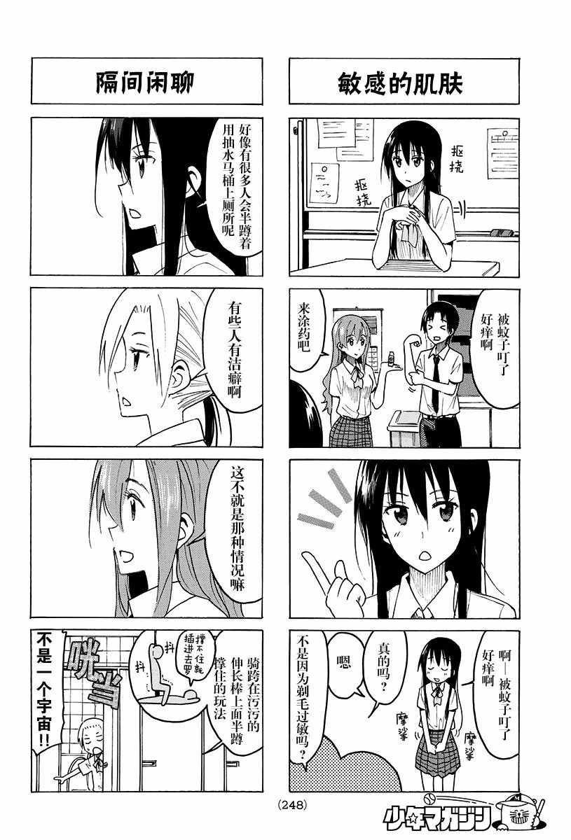 第380话