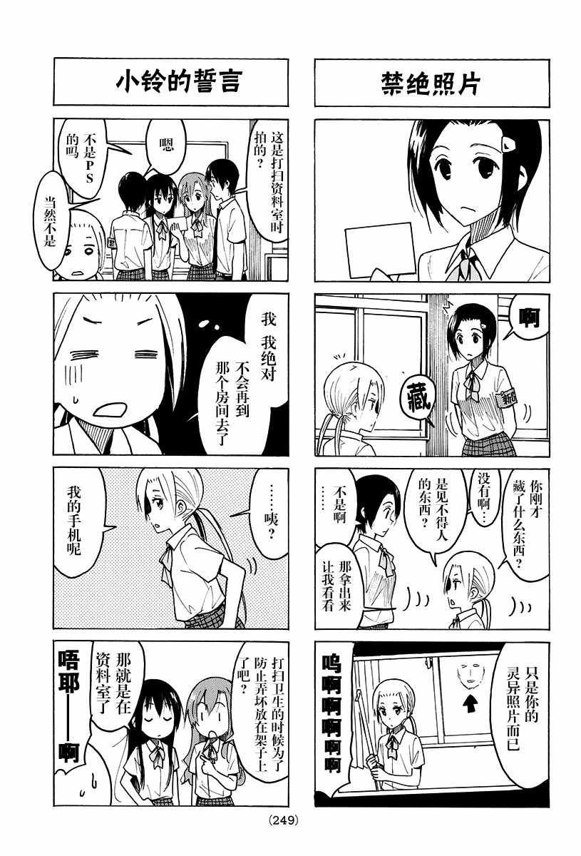 第380话