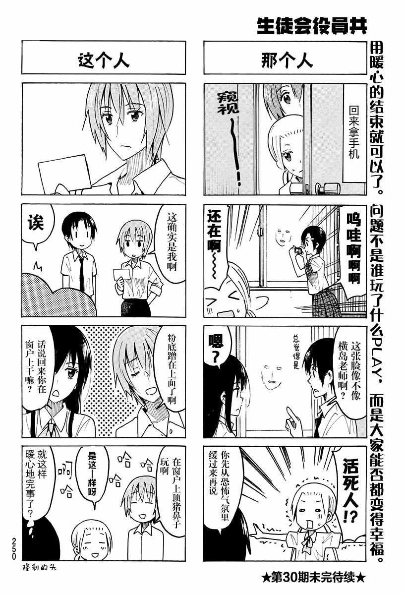 第380话