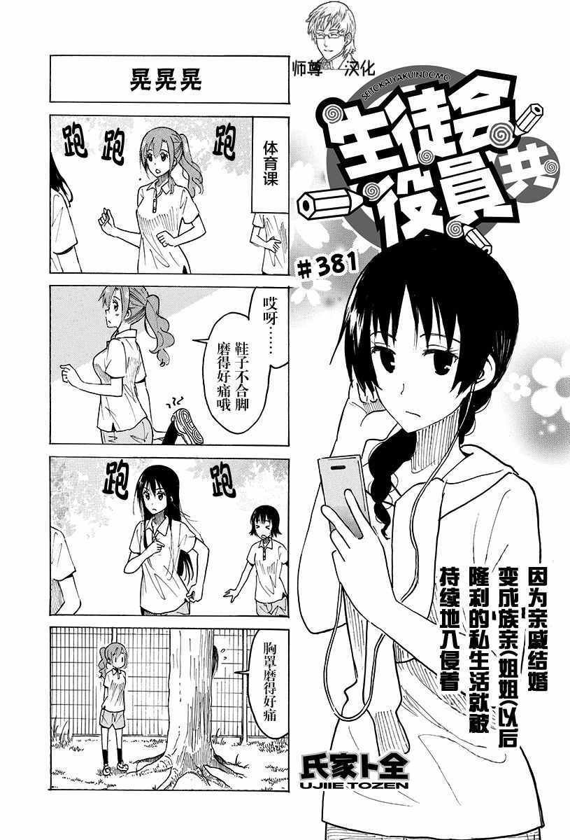第381话