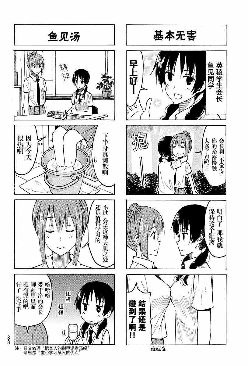 第381话