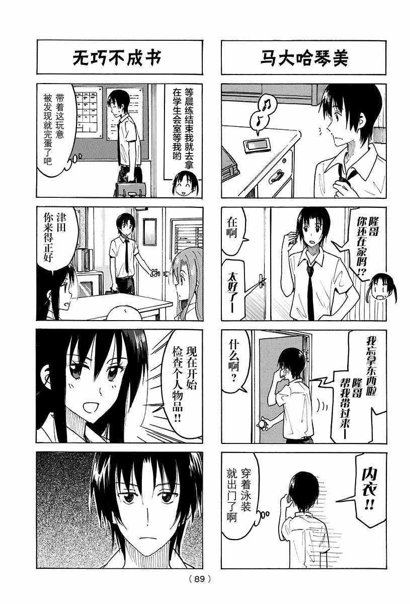 第381话