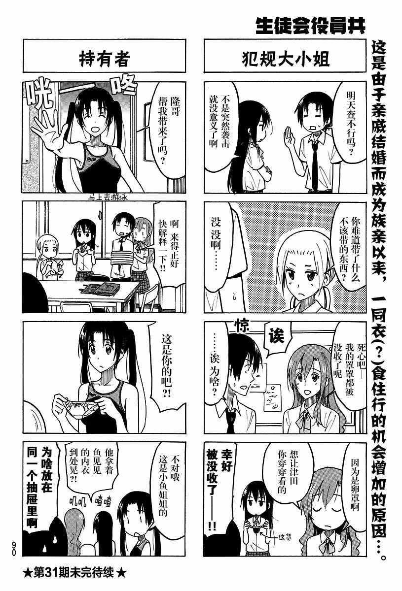 第381话
