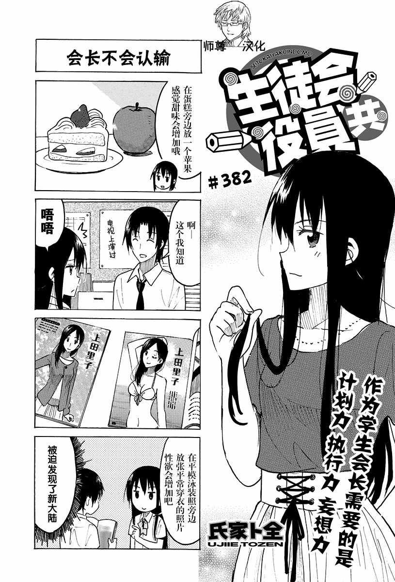 第382话