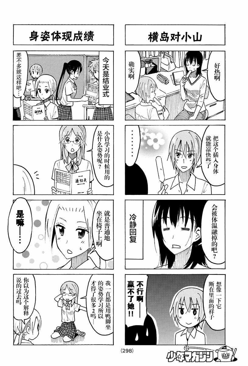 第382话