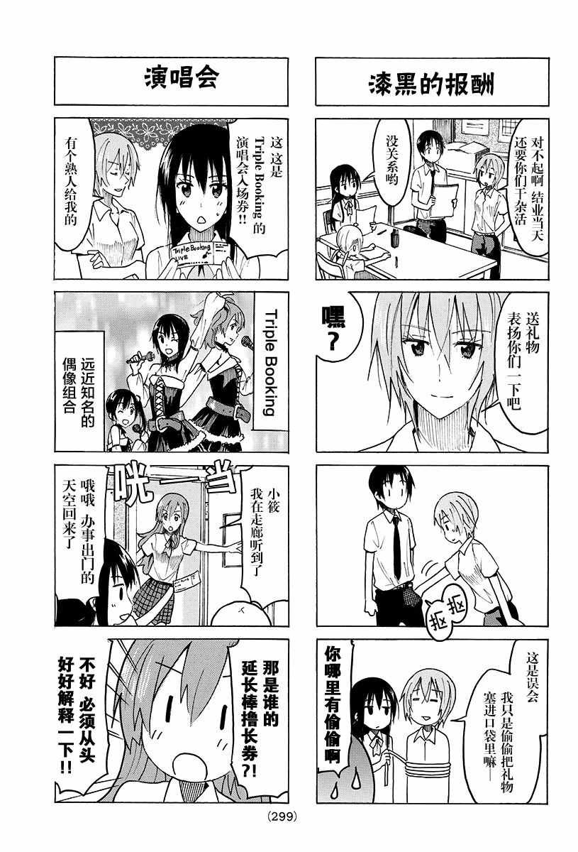 第382话