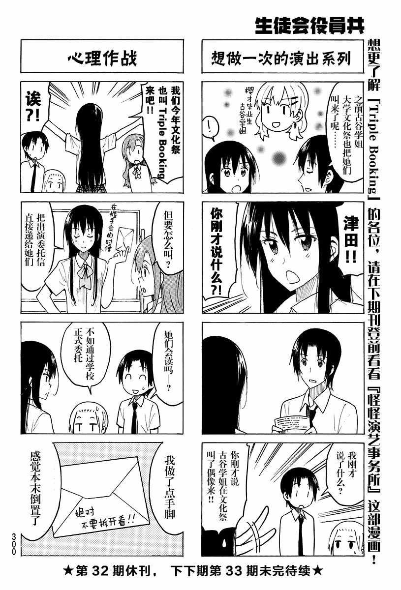 第382话