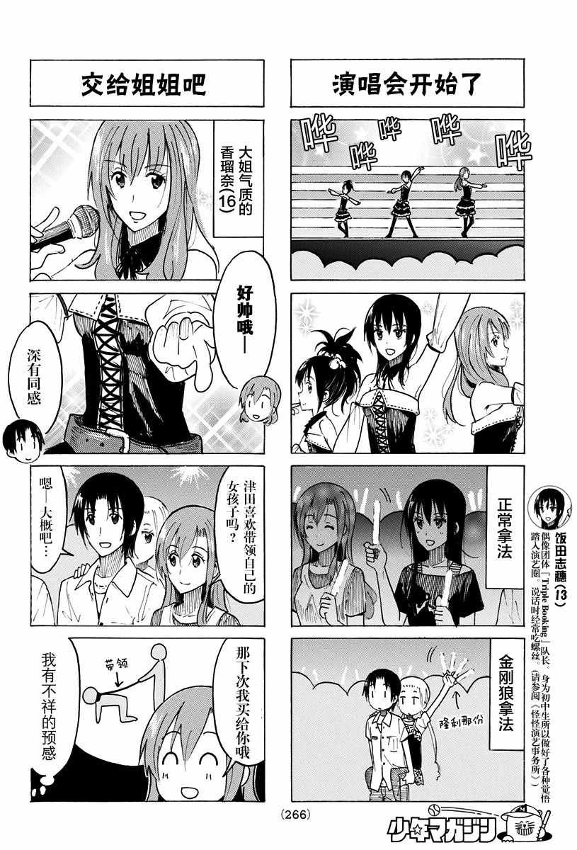 第383话