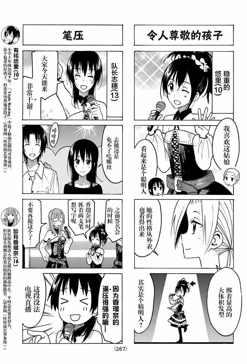 第383话