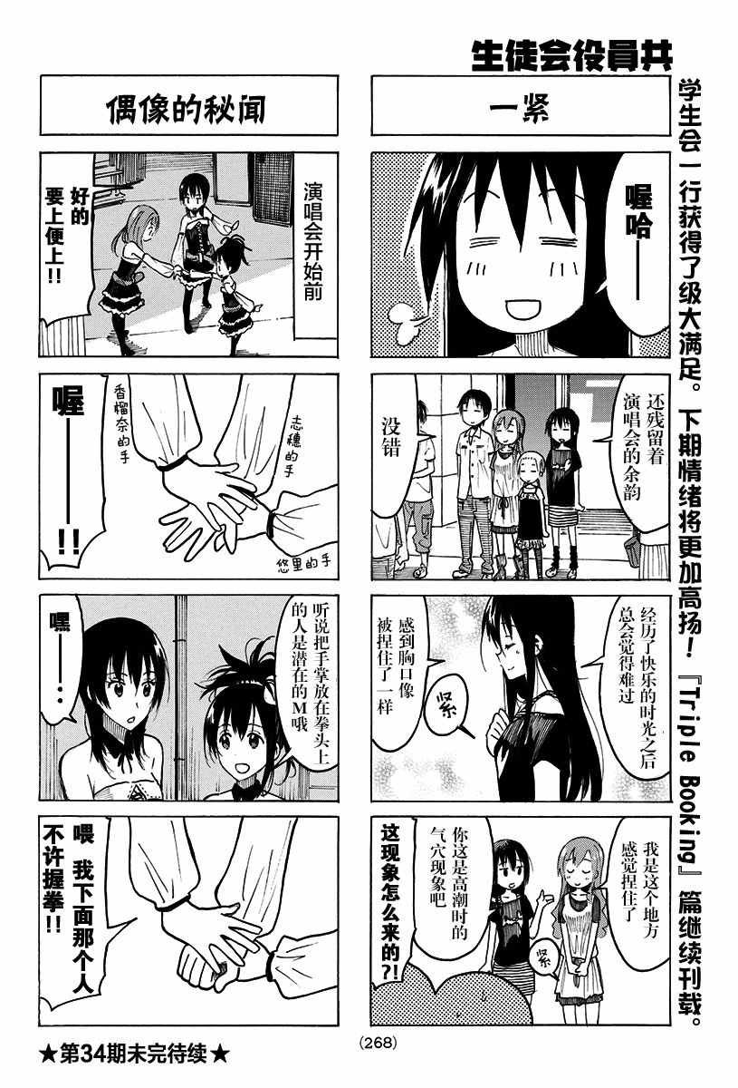 第383话