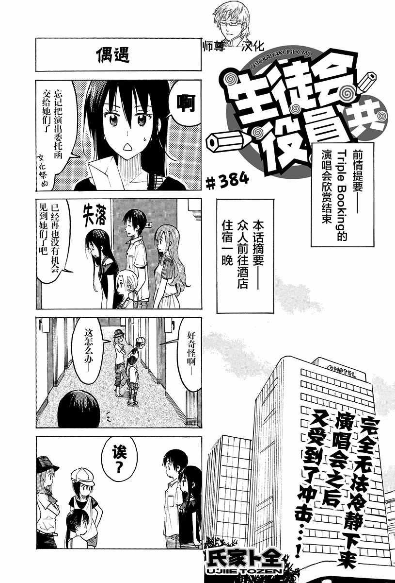 第384话