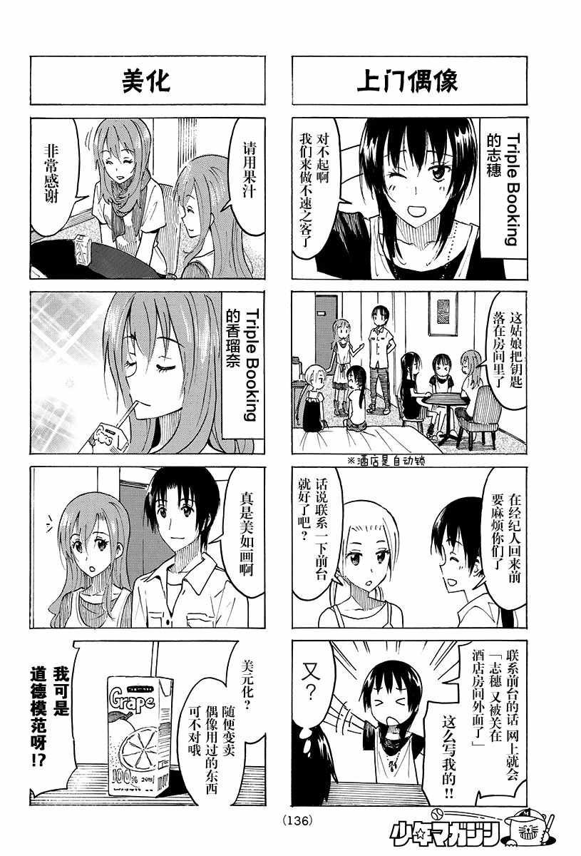 第384话