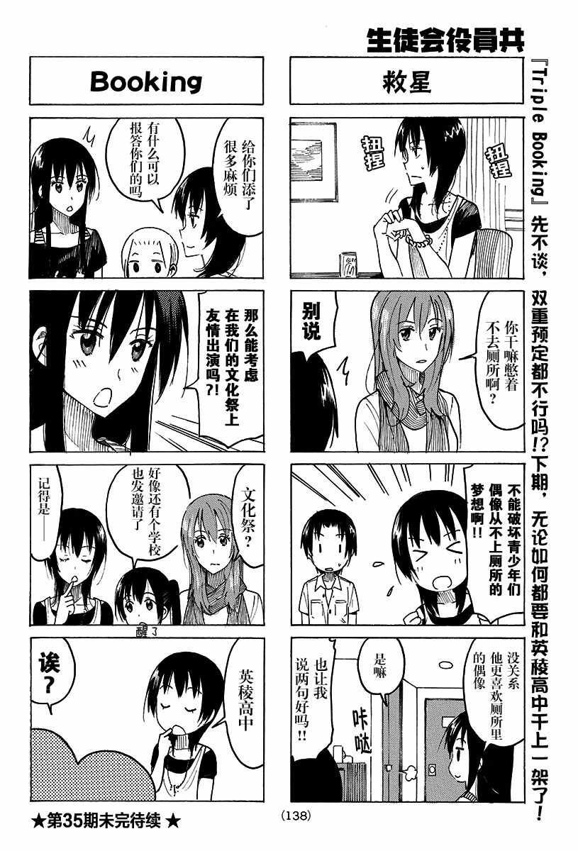 第384话
