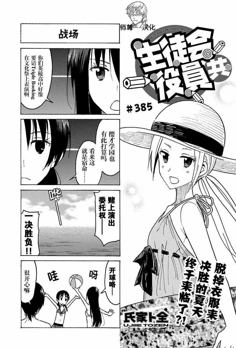 第385话