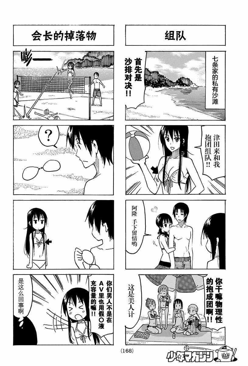 第385话