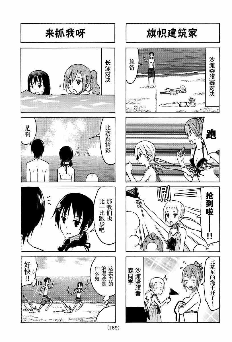 第385话
