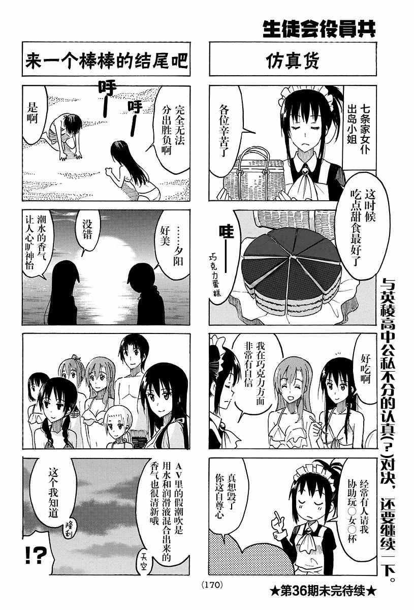 第385话