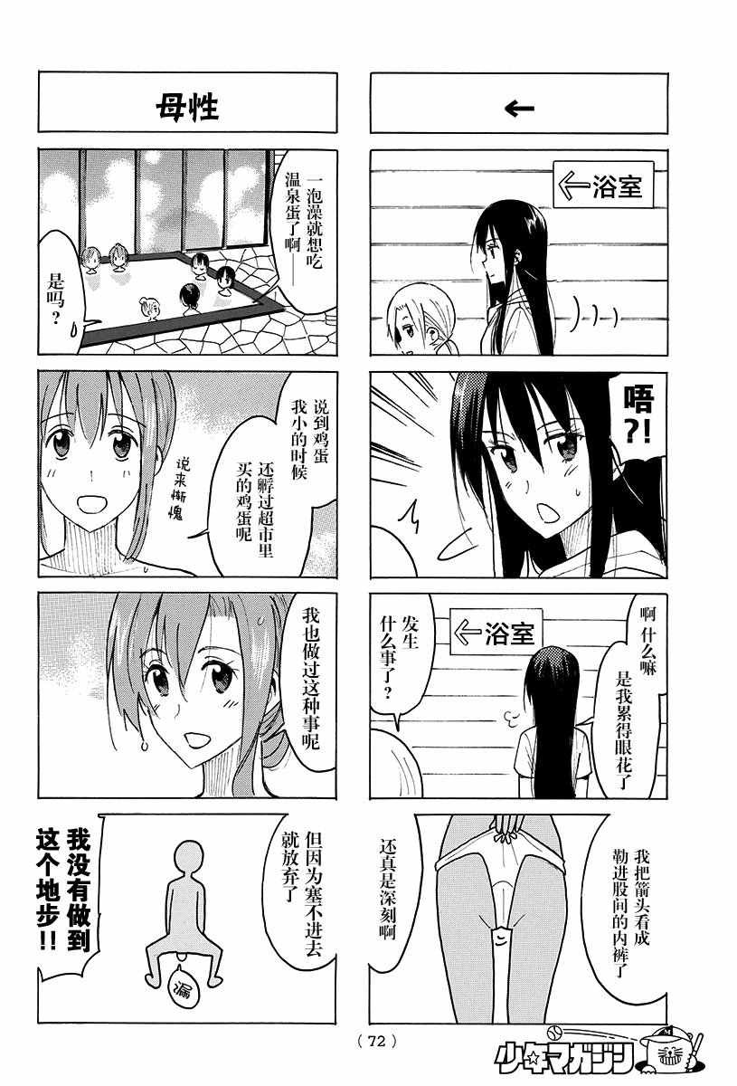第386话
