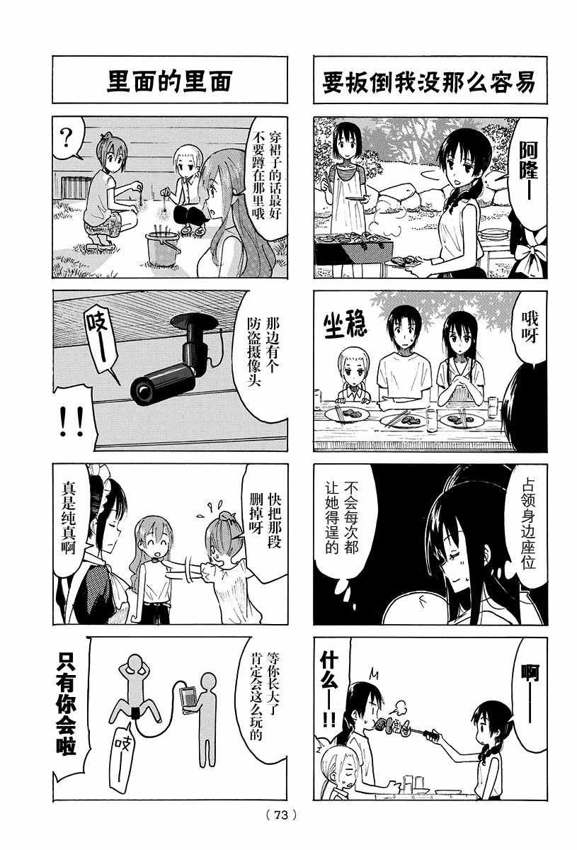 第386话