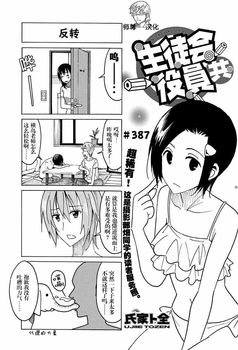 第387话
