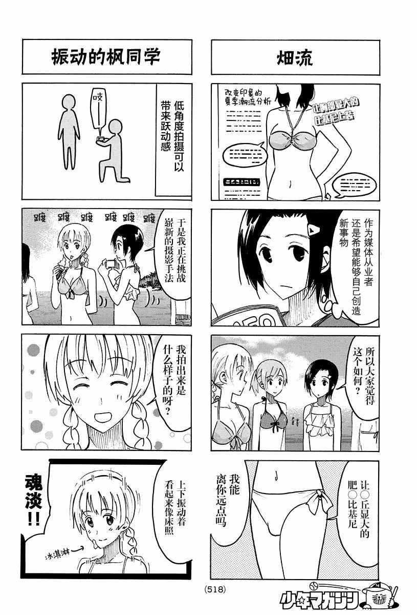 第387话