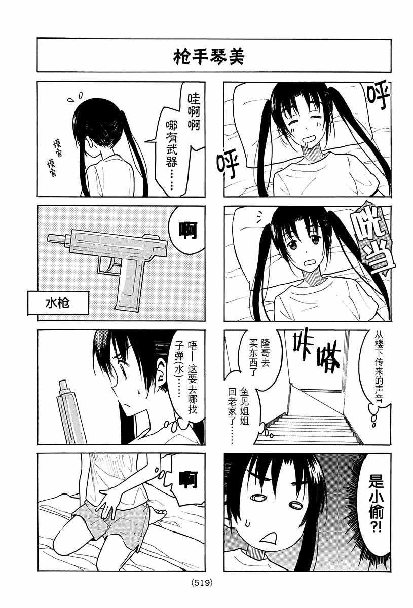 第387话