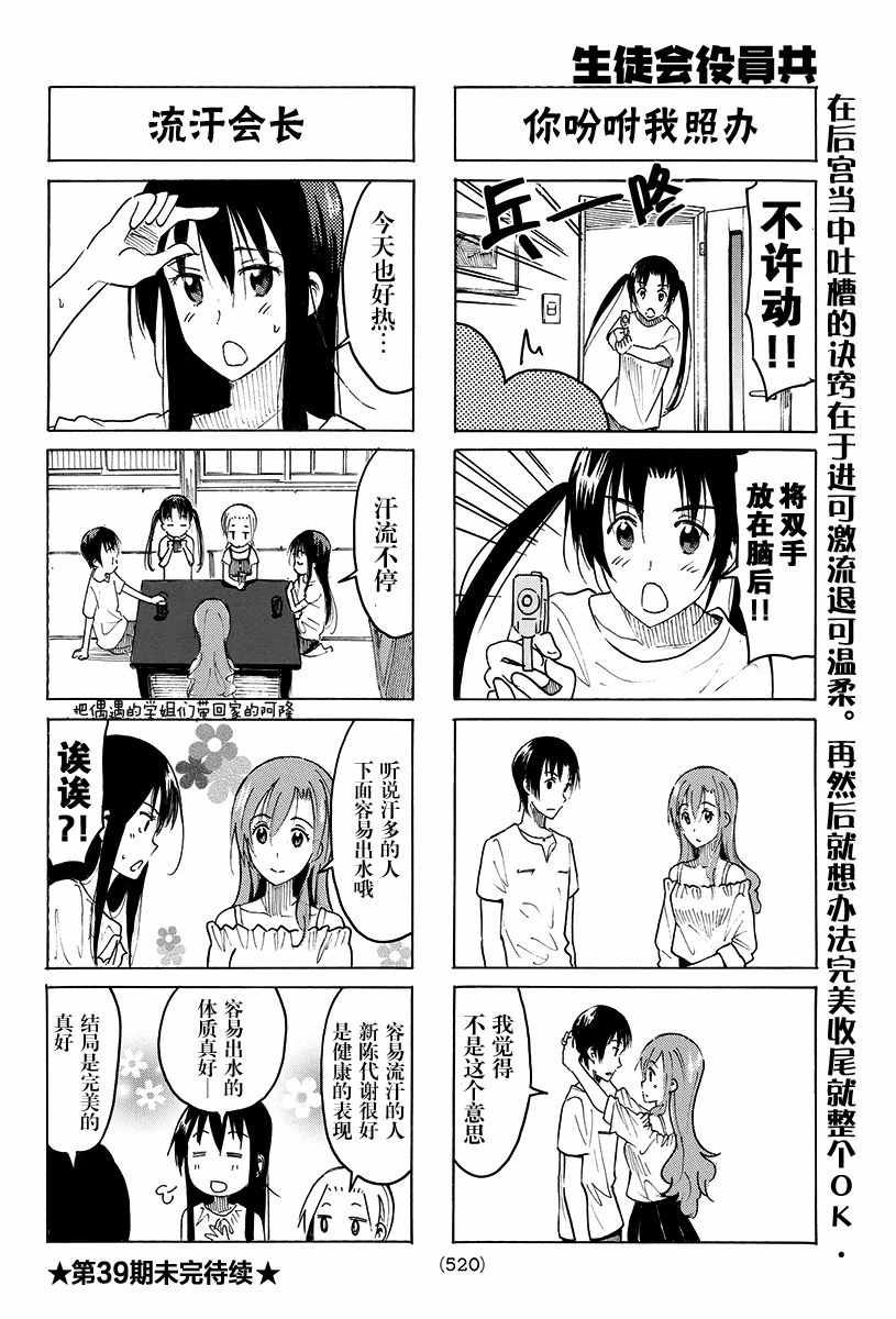 第387话