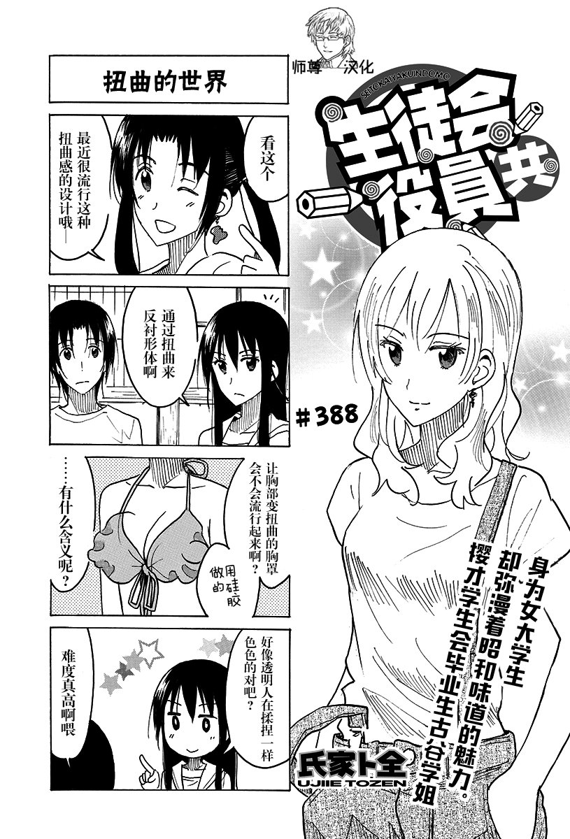 第388话