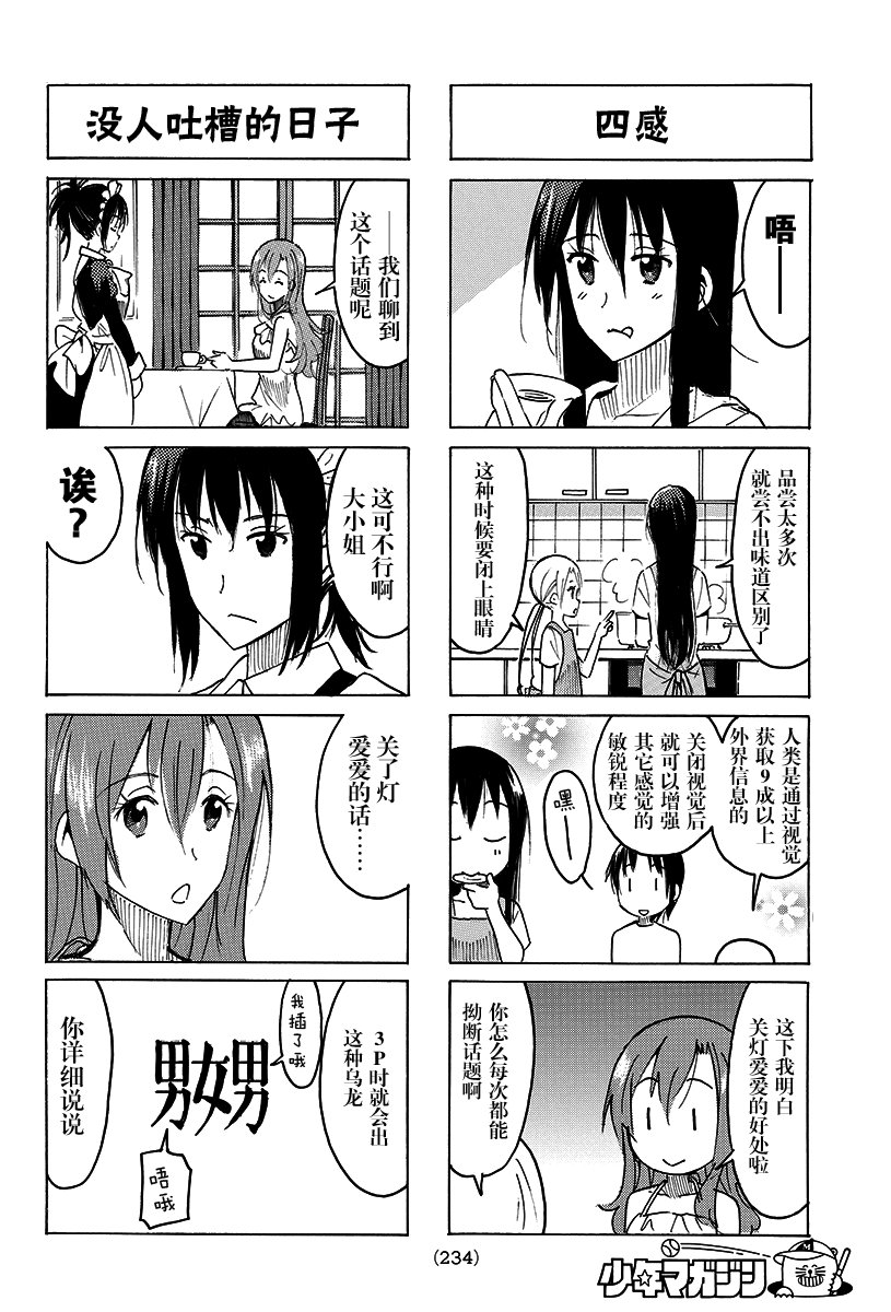 第388话