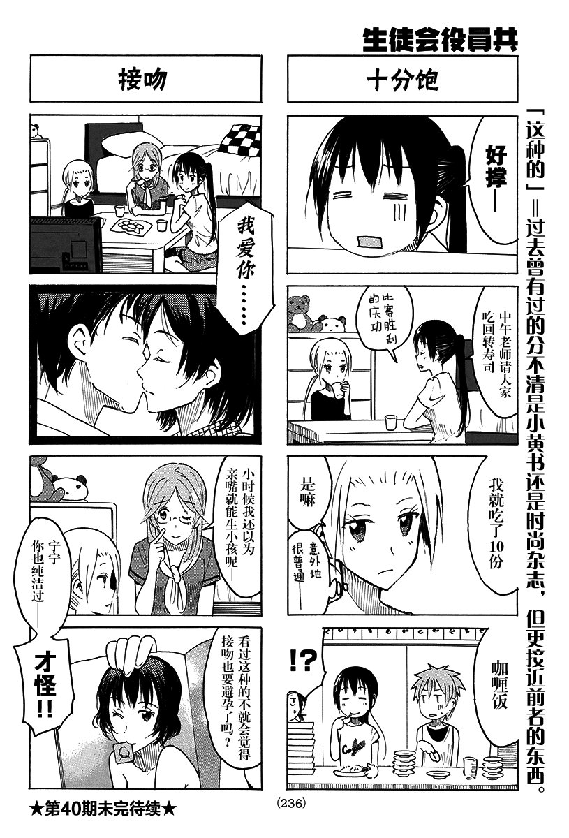 第388话