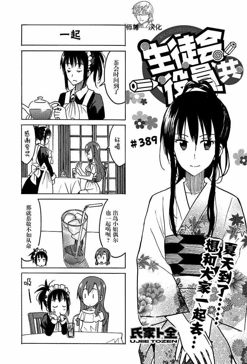 第389话