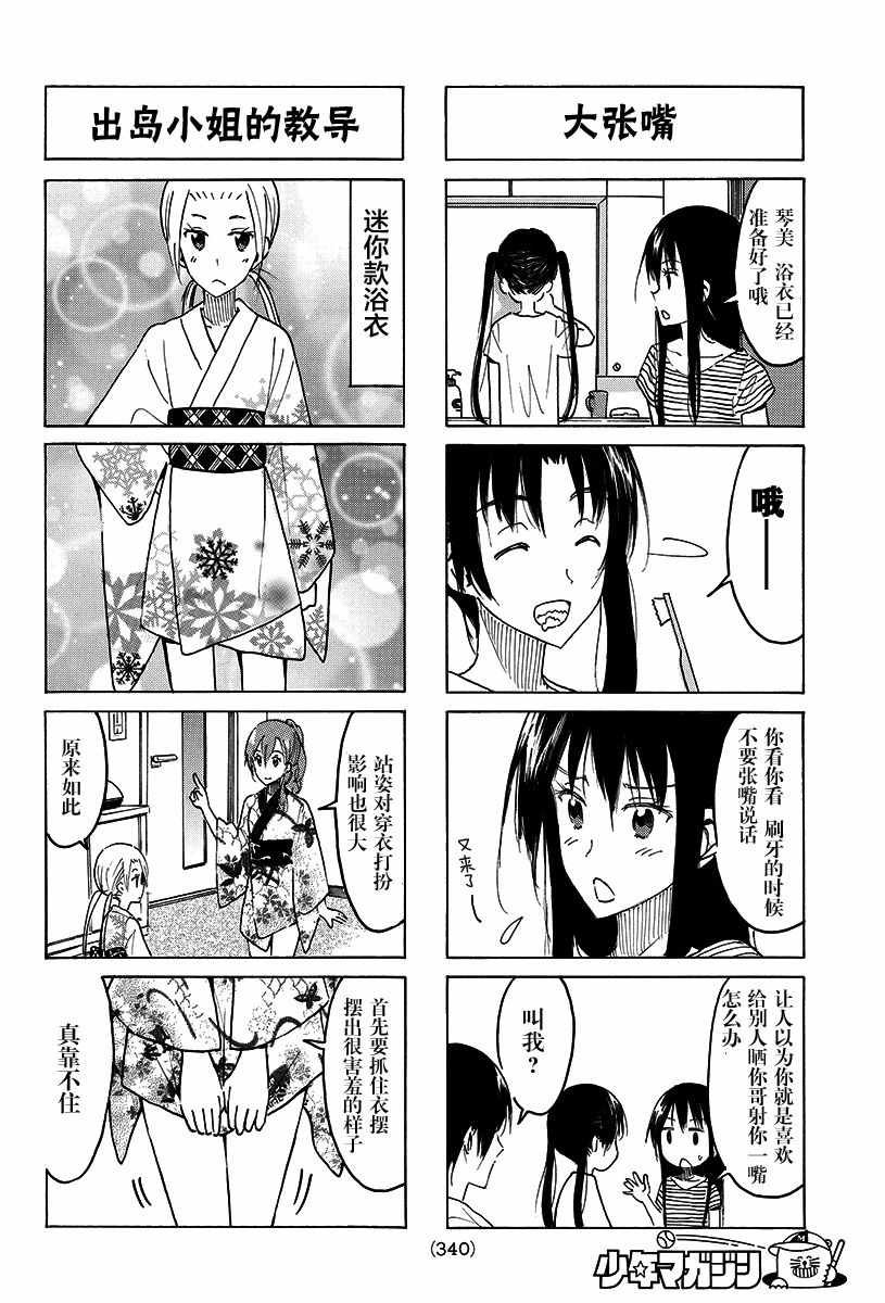 第389话