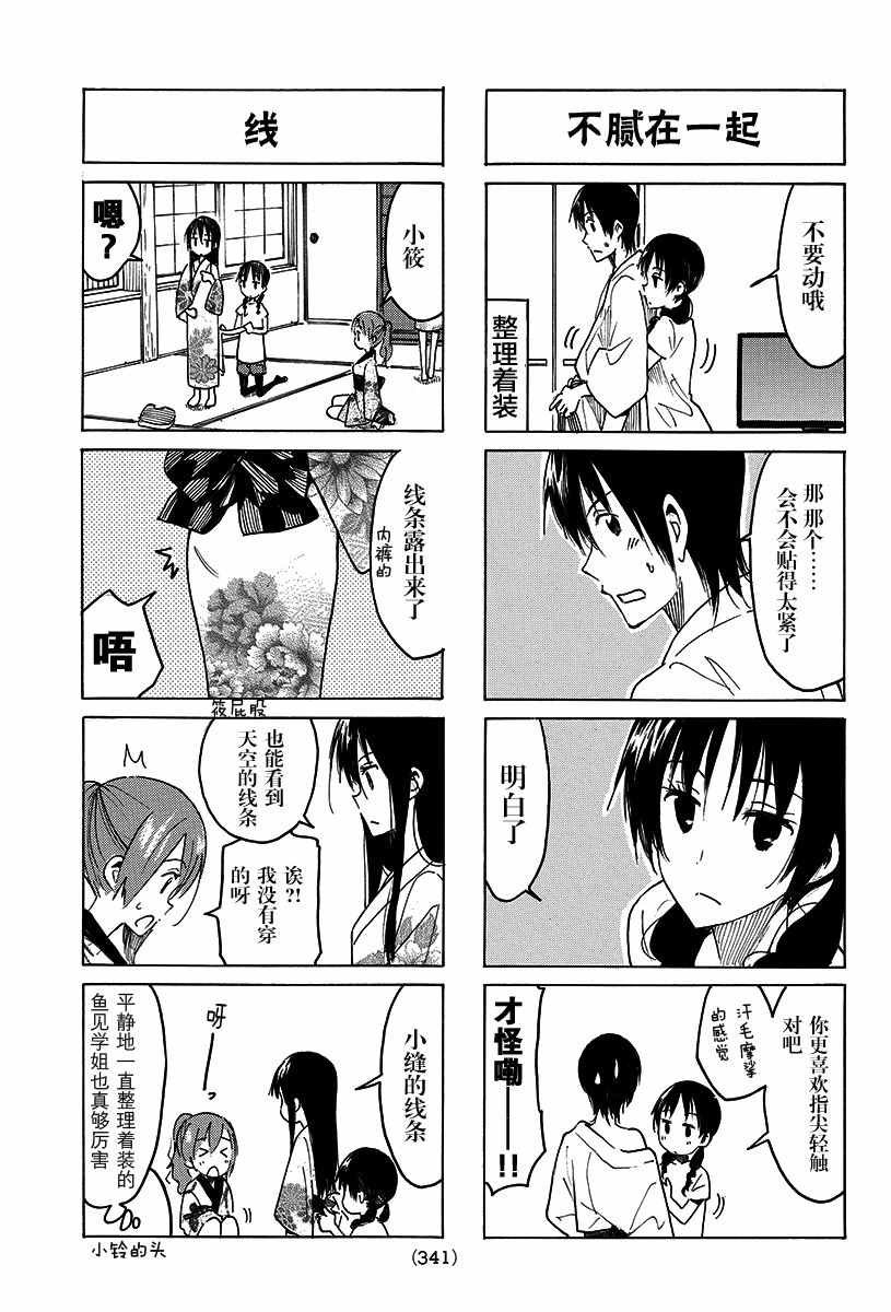第389话