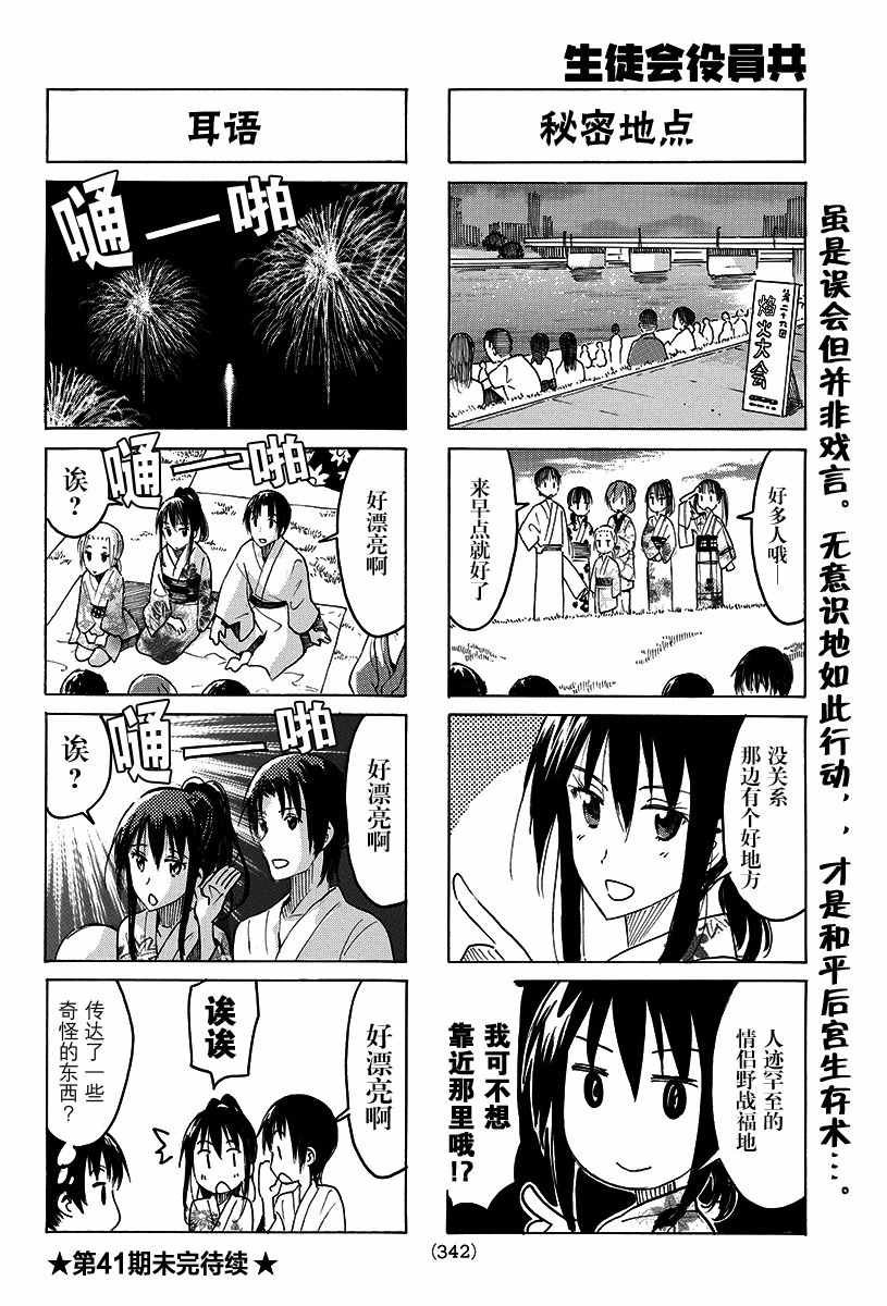 第389话