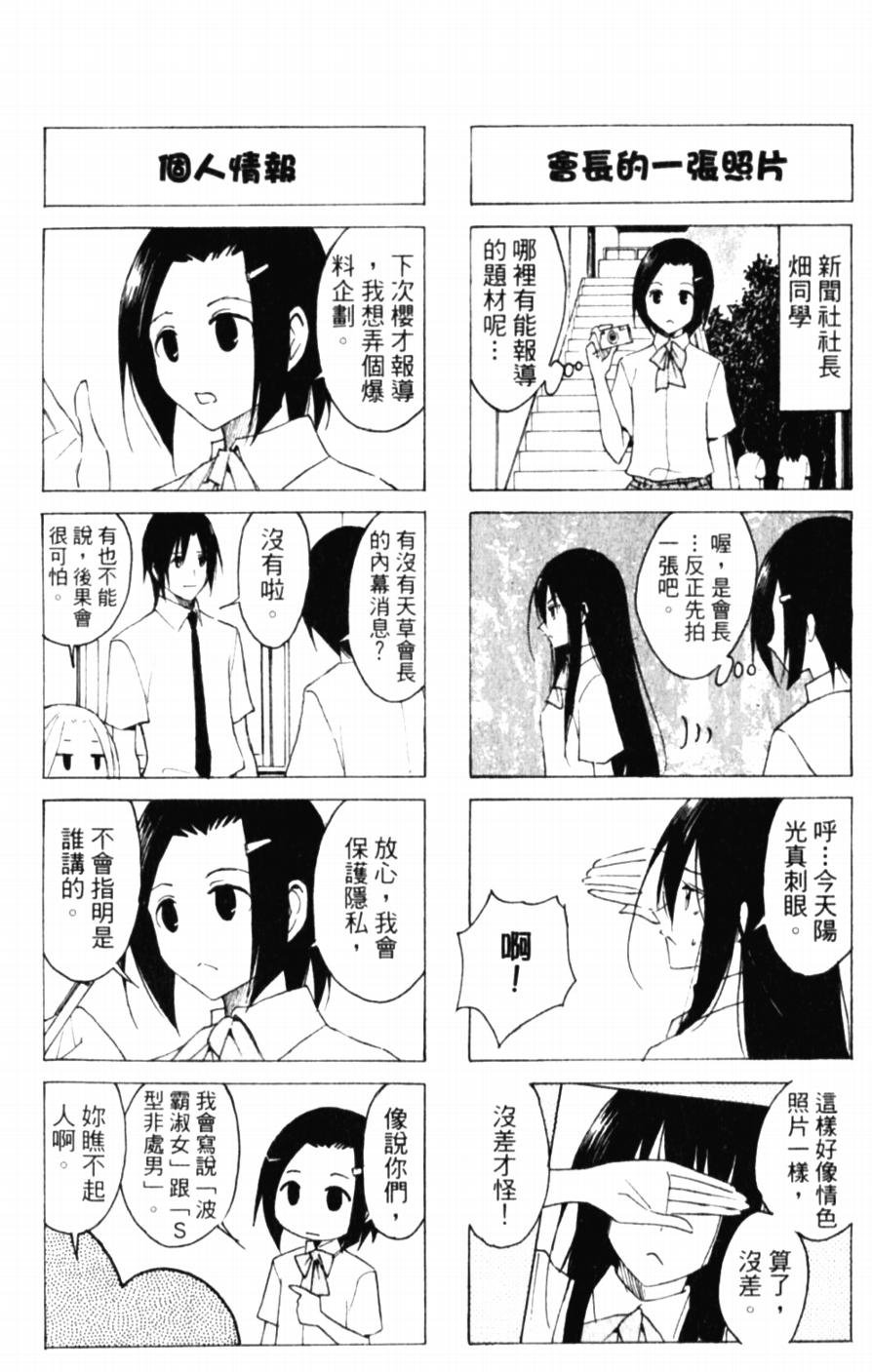 第53话 活力