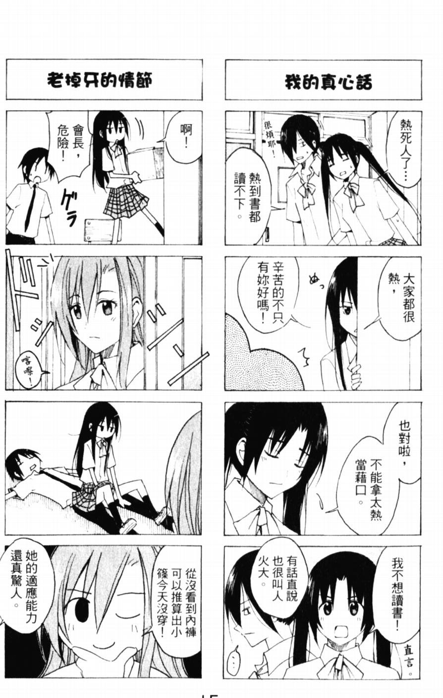 第53话 活力