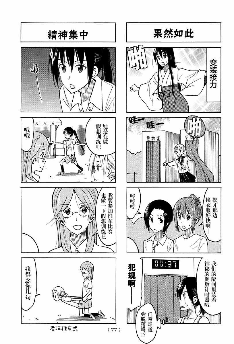 第390话